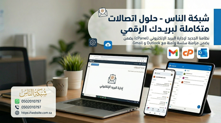 تشغيل بريد cPanel عبر تطبيق Gmail وتطبيق Outlook